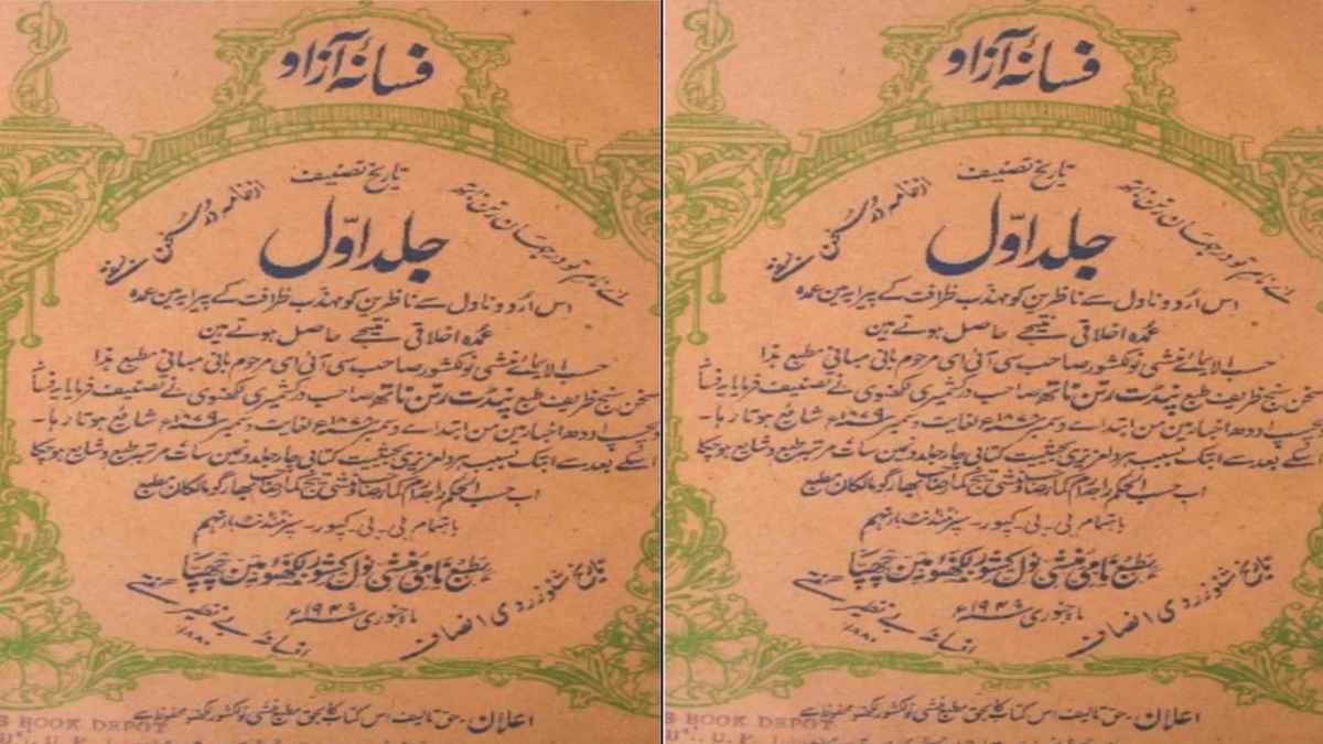 urdu ke shahkar