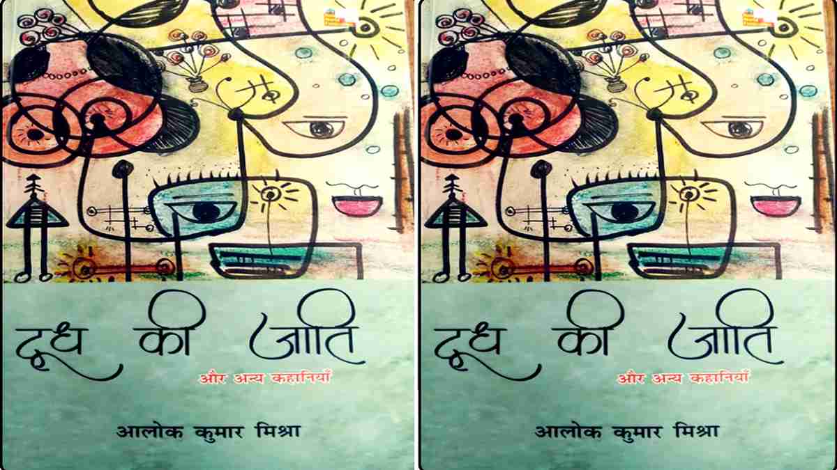 विविधता और ताज़गी का अहसास