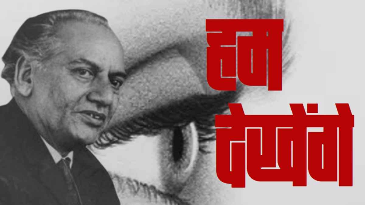 फ़ैज़ को गाना देशद्रोह! और क्या-क्या हम देखेंगे?