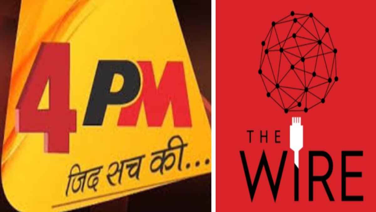 4PM के बाद द वायर ब्लॉक