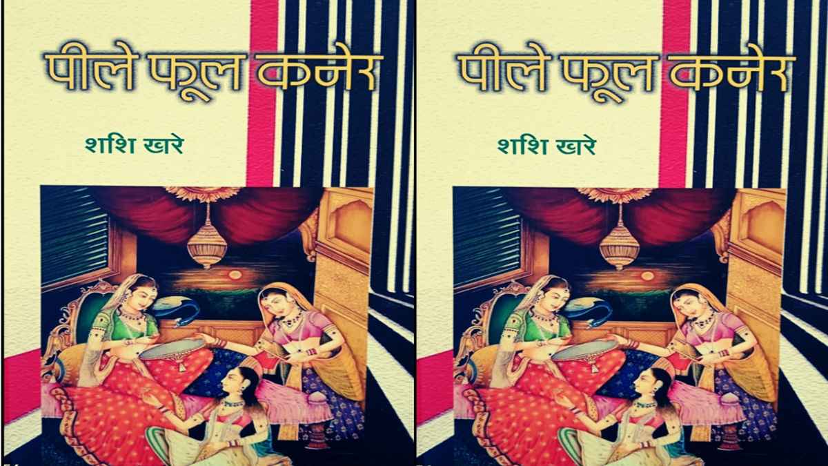 कथारस के साथ काव्य की संवेदना