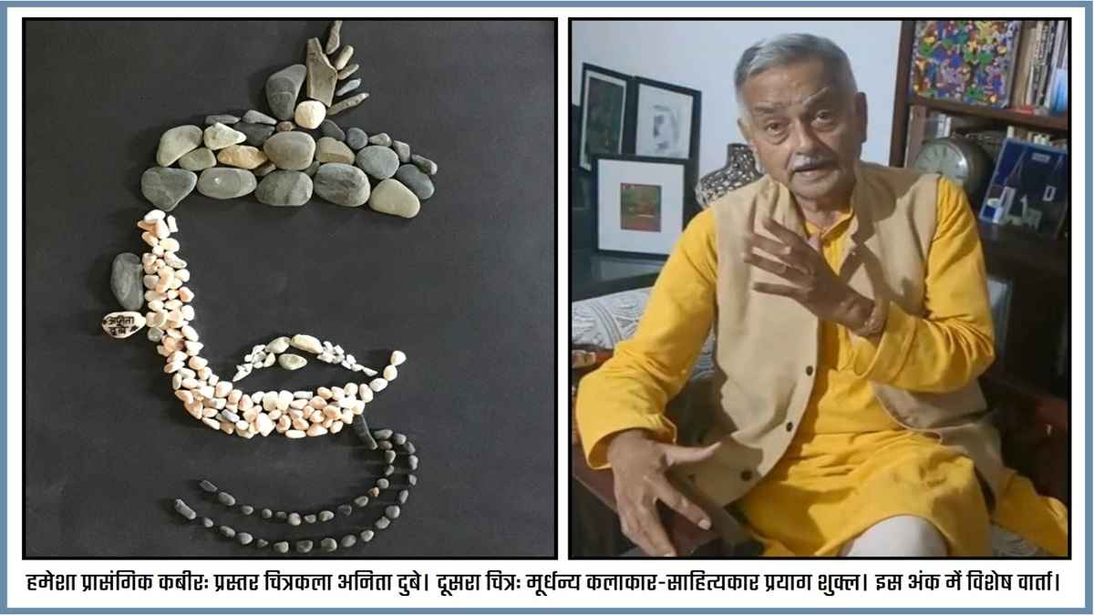 आब-ओ-हवा – अंक - 29​​