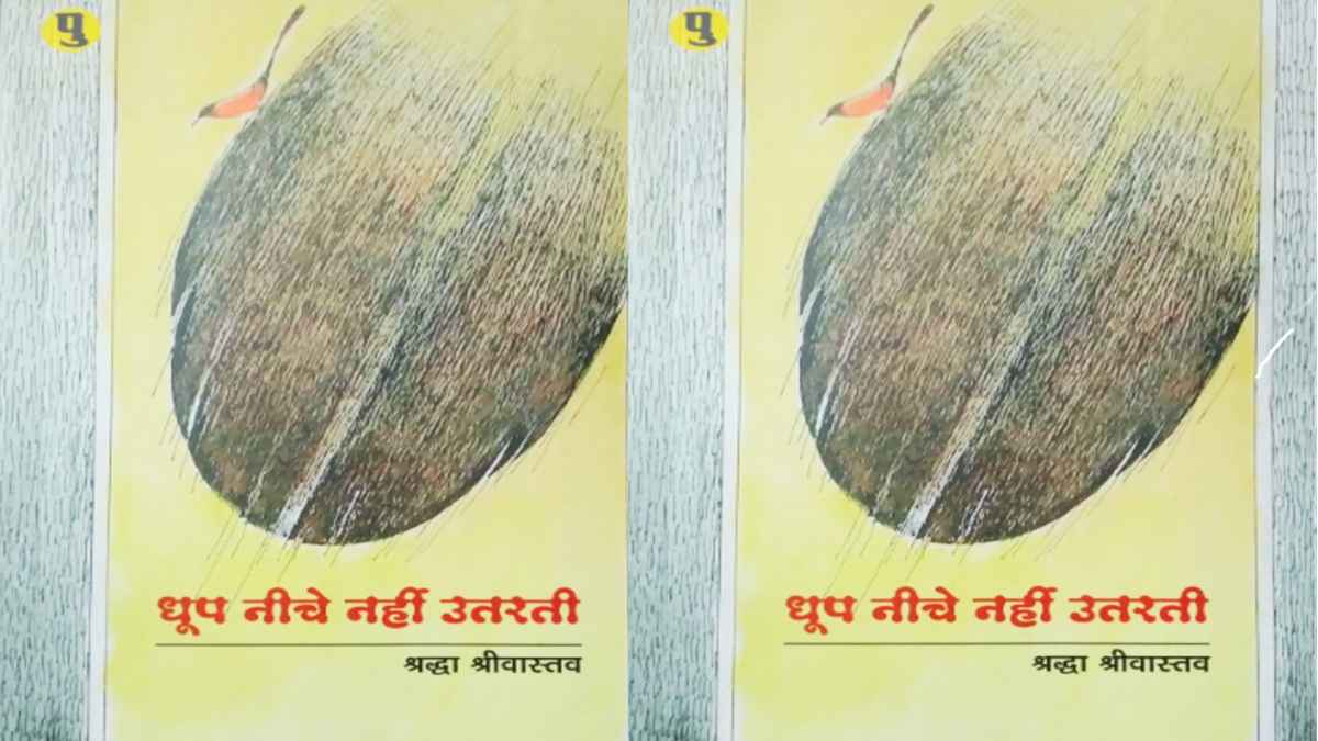 संवाद करती कहानियां