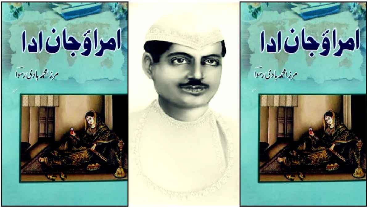 उमराव जान, umrao jaan