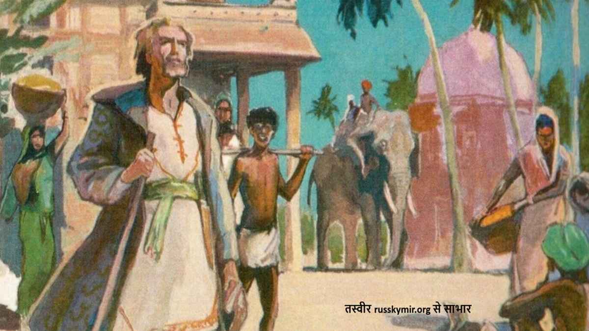अफ़नासी निकितिन, Afanasy Nikitin