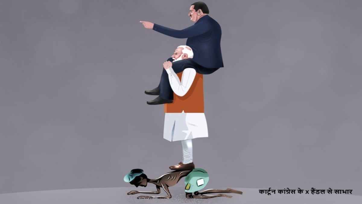आर्थिक विषमता कार्टून
