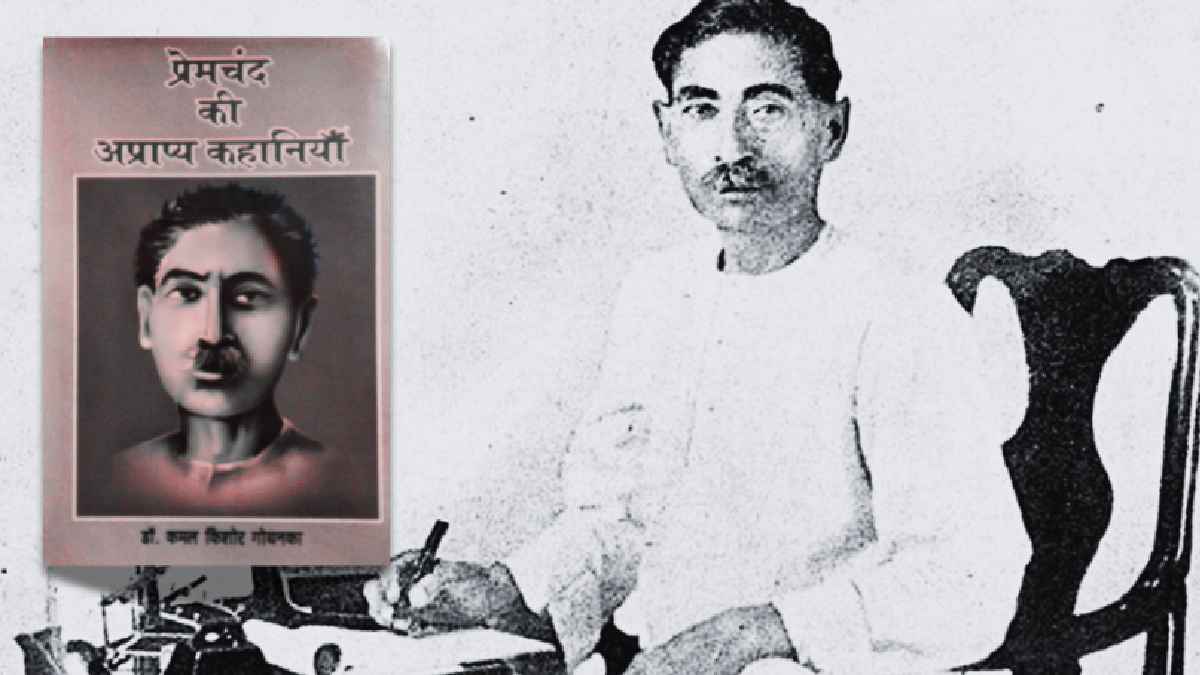 munshi premchand book