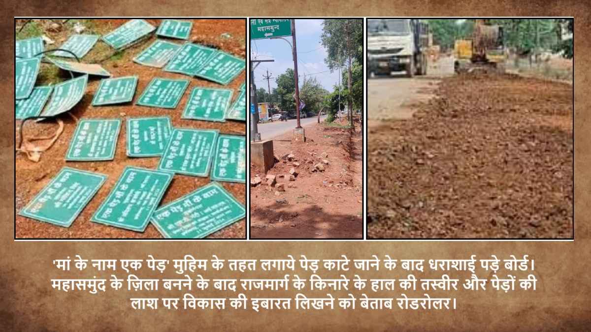 महासमुंद, mahasamund