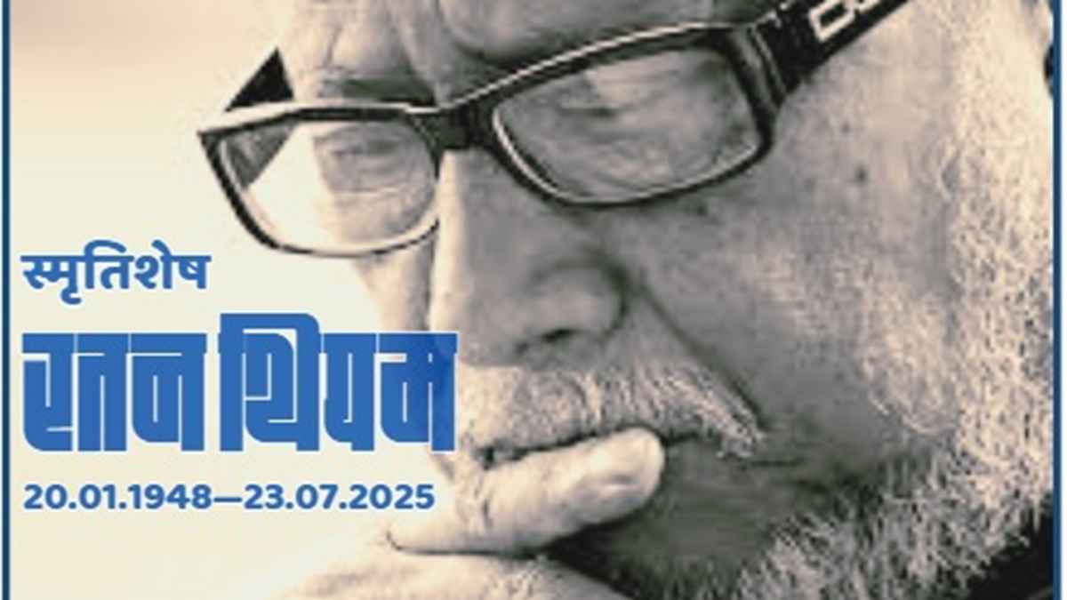रतन थियम, ratan thiyam