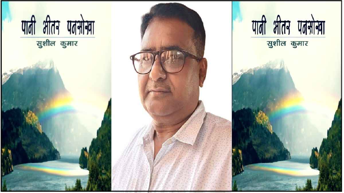 सुशील कुमार, sushil kumar