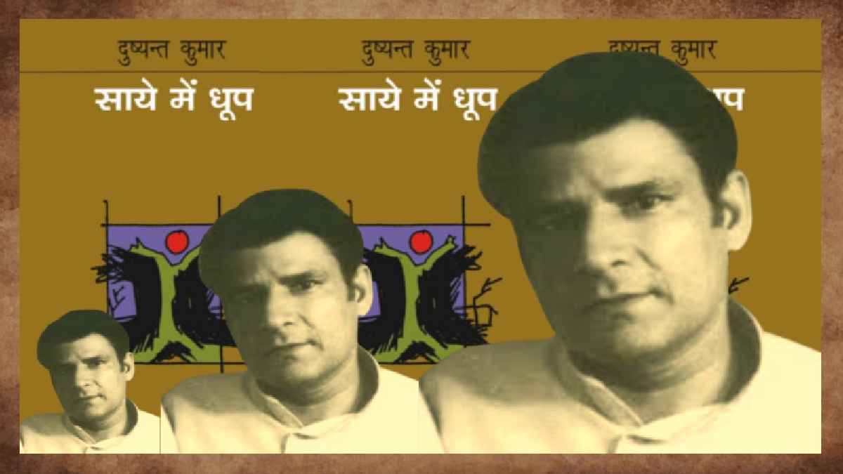 दुष्यंत कुमार, dushyant kumar
