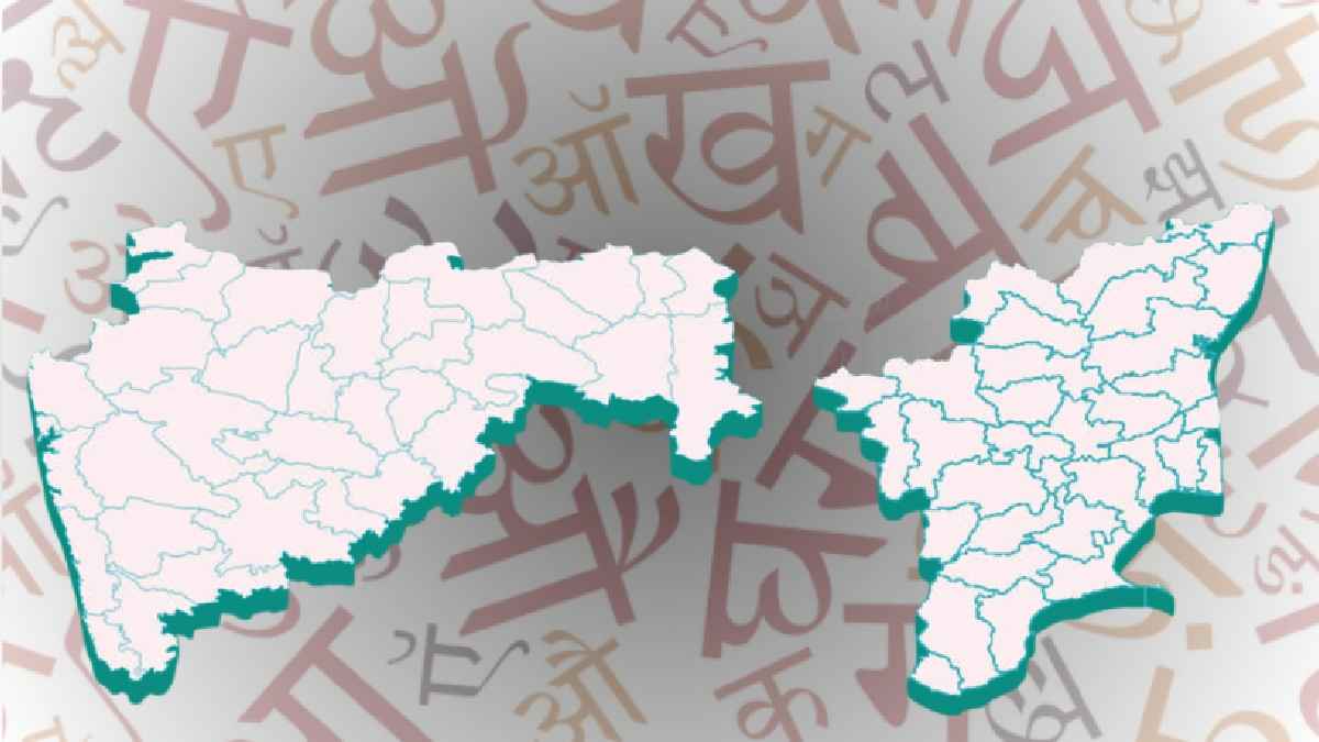 हिंदी पर हंगामा, maharashtra tamilnadu