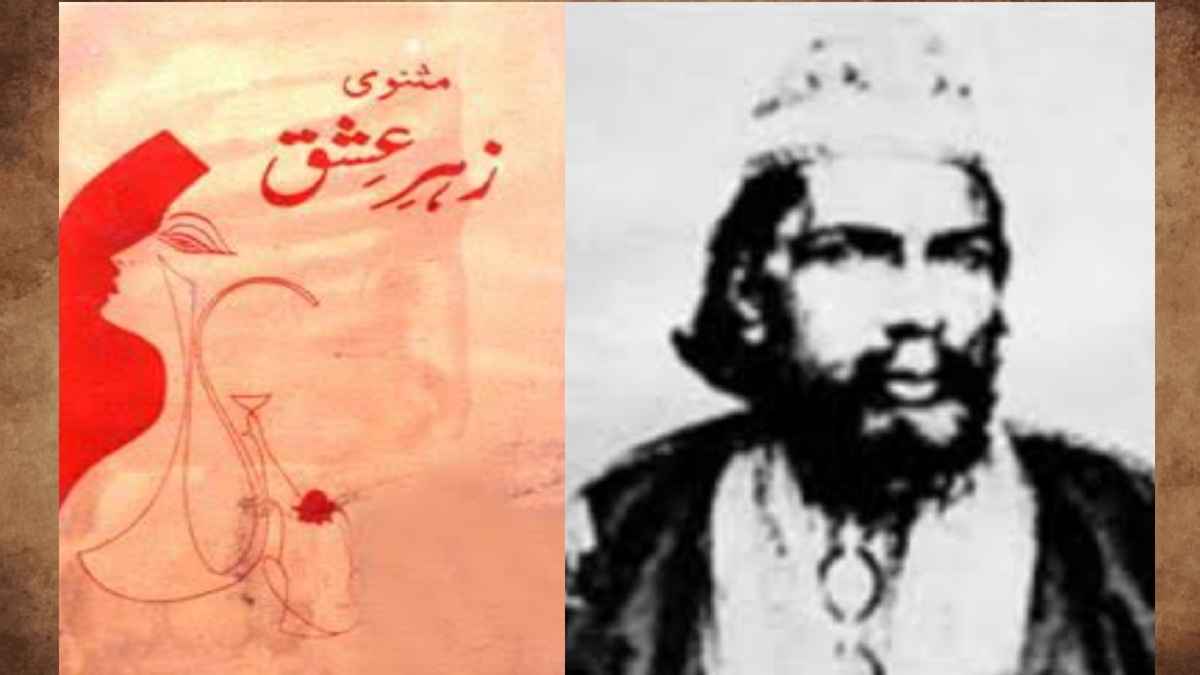 ज़ह्र-ए-इश्क़, zehr e ishq