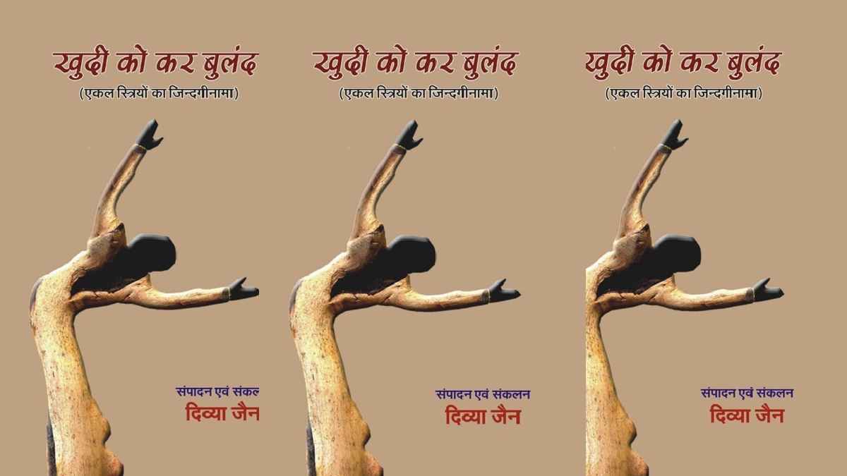 divya jain book, khudi ko kar buland