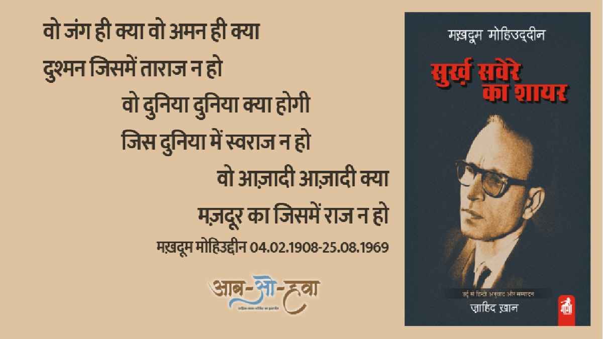 मख़दूम, makhdoom