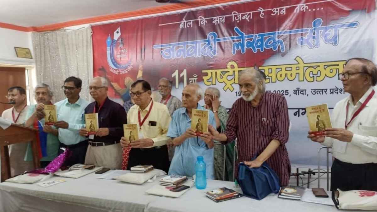 janvadi lekhak sangh