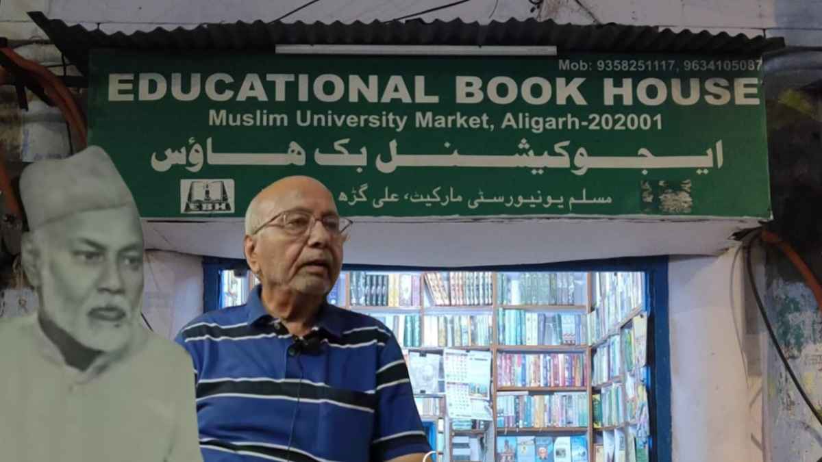 aligarh book house, educational book house