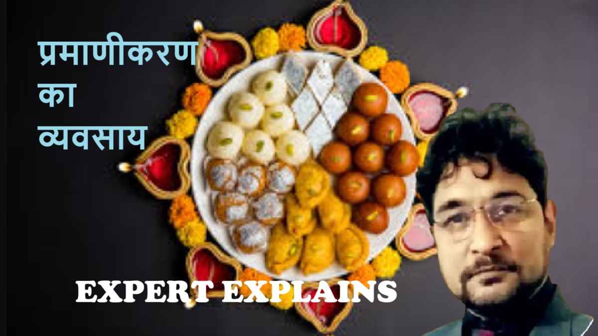 diwali sweets, alok tripathi