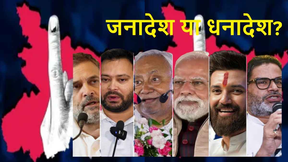 bihar chunav, bihar chunav parinam