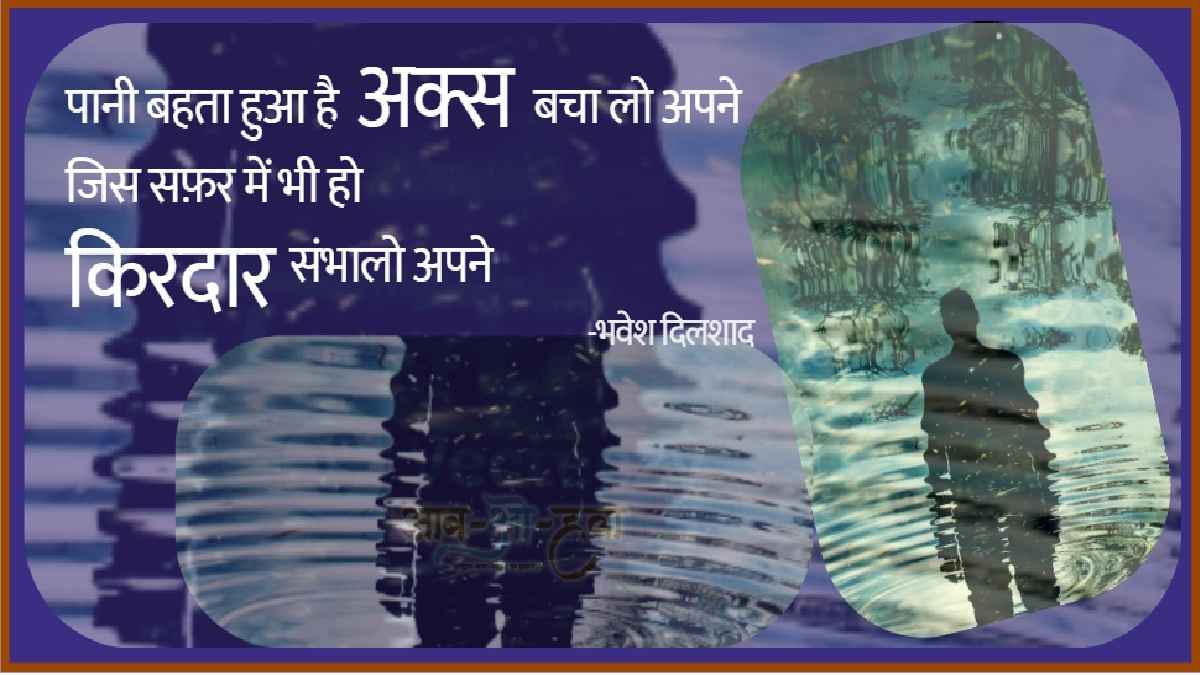 poetry, urdu, kavita poster, shayari, bhavesh dilshad