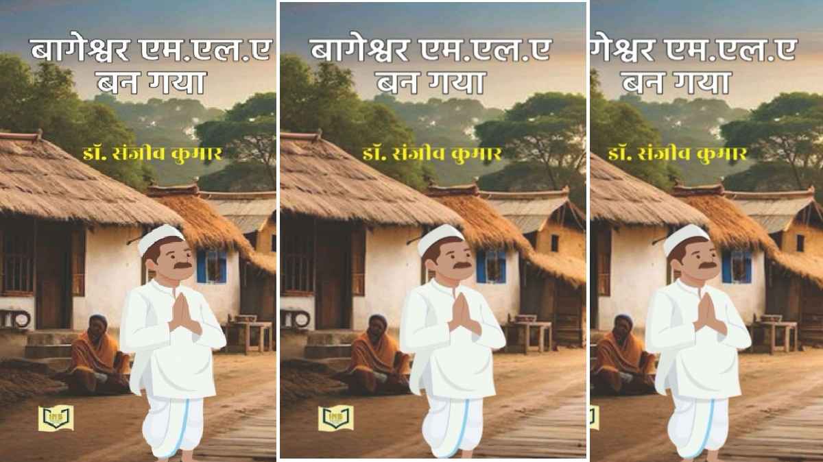 bageshwar, mla, sanjiv kumar, book, novel