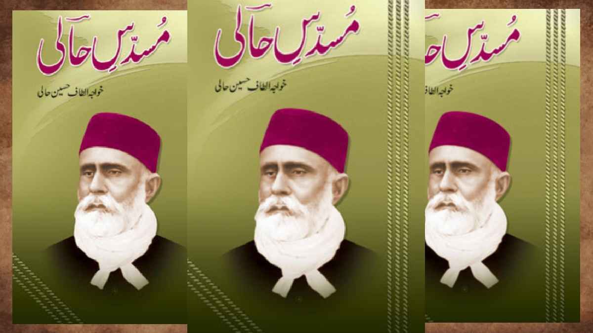 मुसद्दस हाली - अल्ताफ़ हुसैन "हाली"