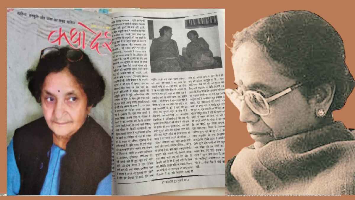 raji seth, jyotsna milan, kathadesh