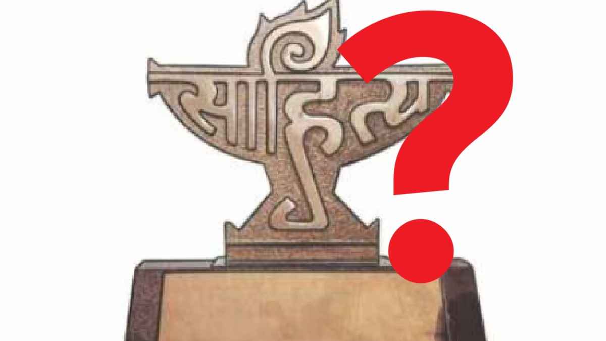 साहित्य अकादमी, साहित्य, अकादमी, sahitya, akademy, academy