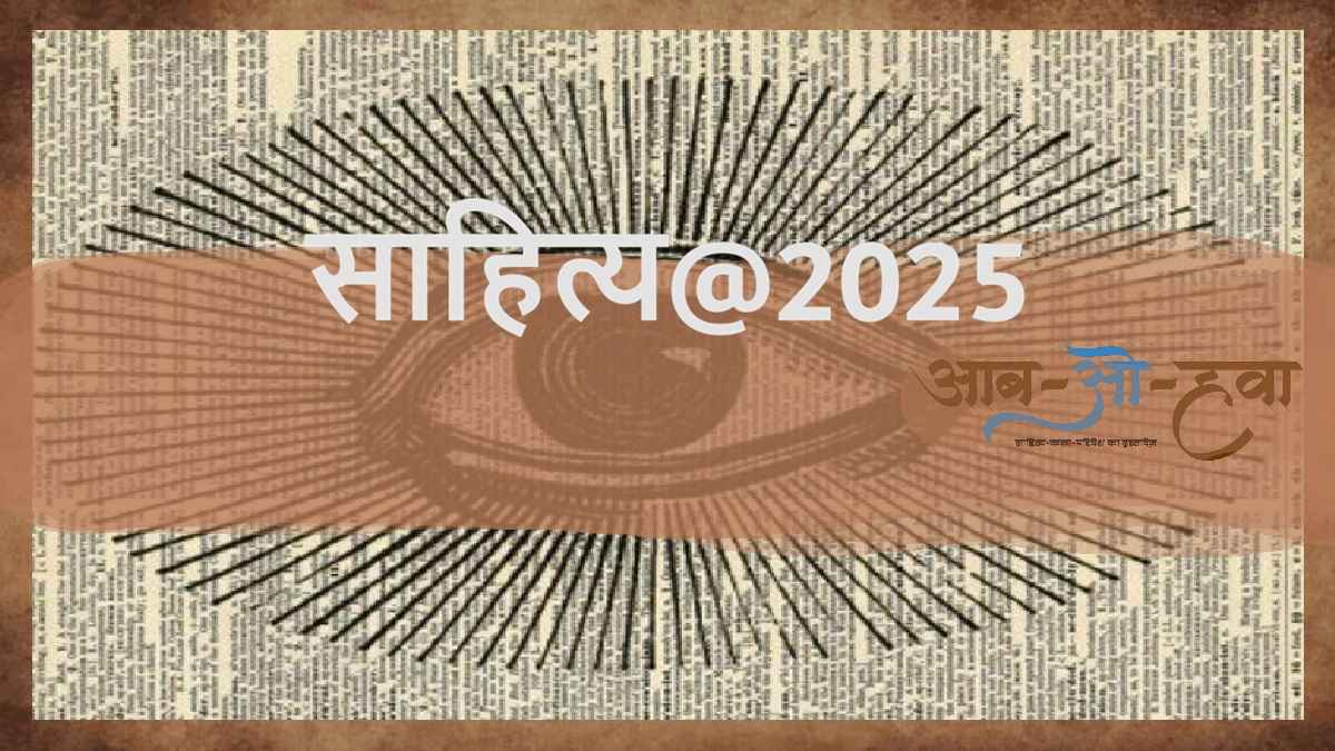 sahitya, hindi, literature, festival, utsav, 2025 vivad, year ender, round up