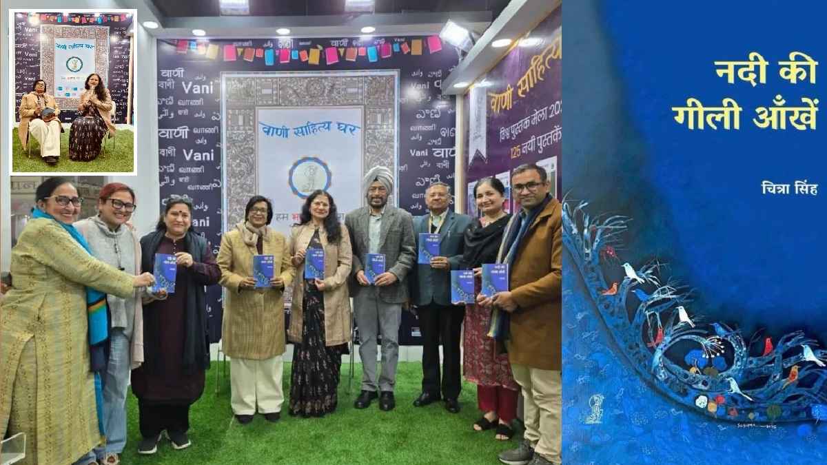 उर्मिला शिरीष, चित्रा सिंह, chitra singh, urmila shirish