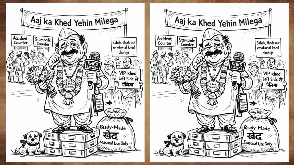 खेद, khed, cartoon, mitesh, neta