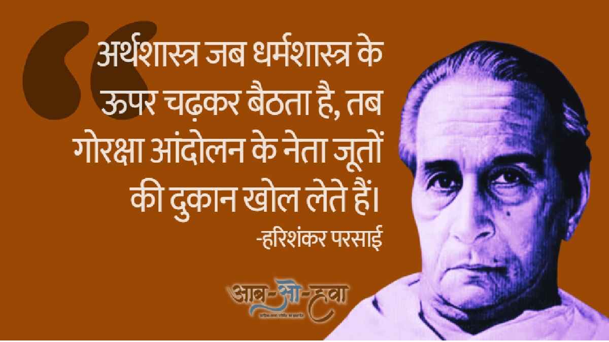 पंचवाक्य: जहाँ ठहरकर चोट करता है व्यंग्य