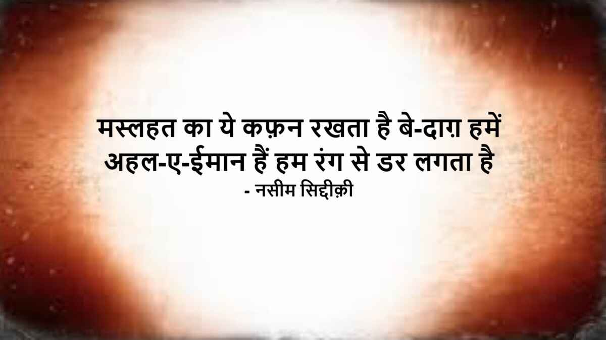 परचमों में क़ैद होकर रह गया हर रंग है