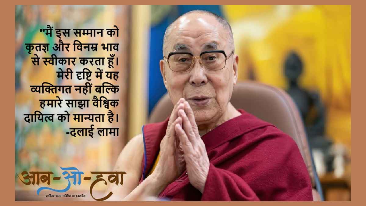 dalai lama, grammy award, दलाई लामा, ग्रैमी अवॉर्ड