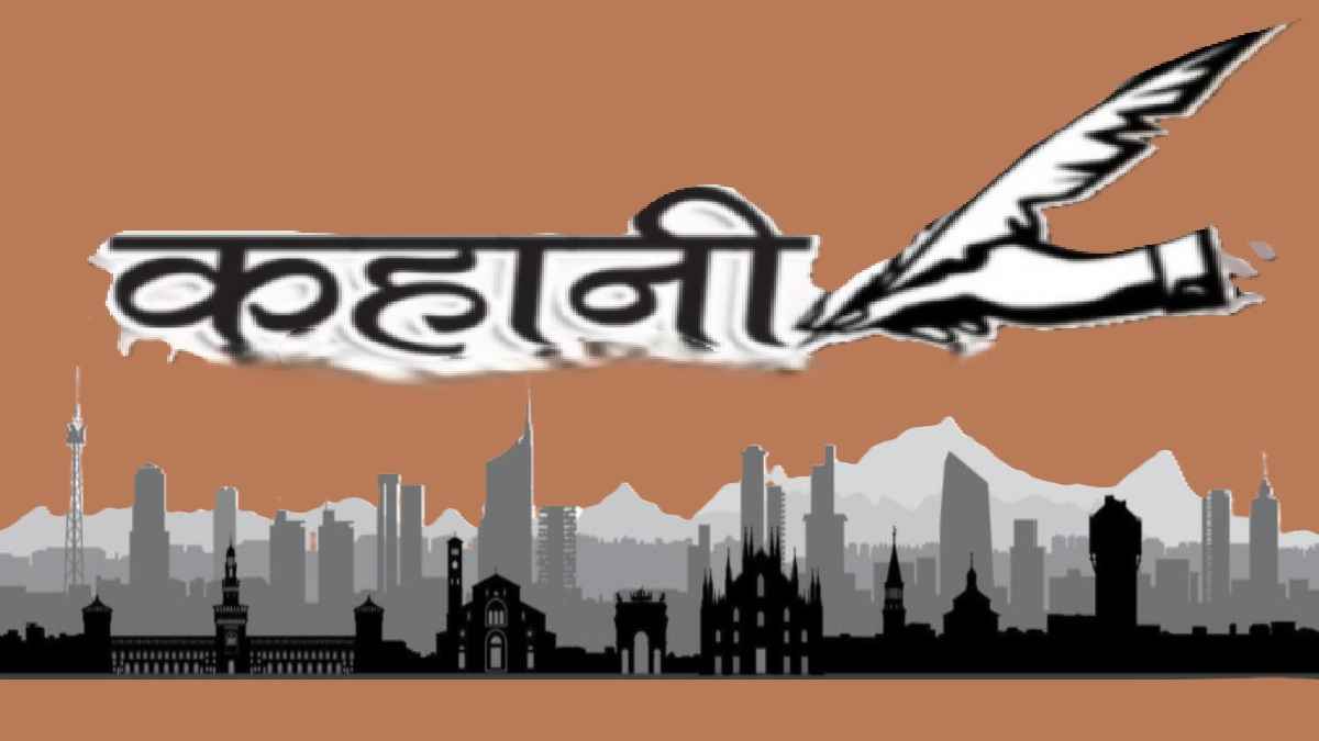 kahani, fiction, hindi, sahitya