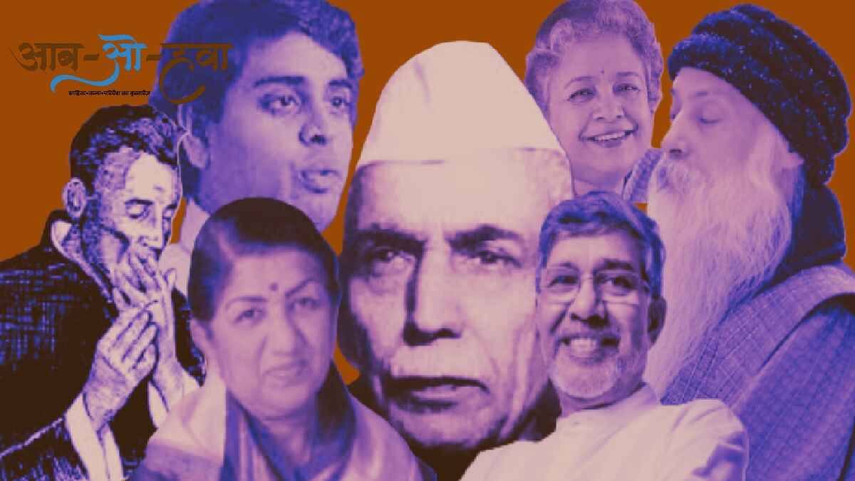 मध्य प्रदेश, mp, famous personality of mp, osho