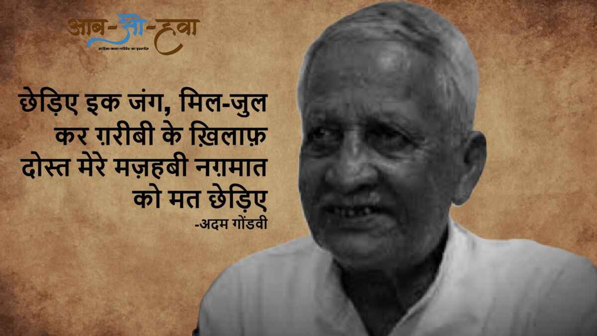 हो जंग भी अगर तो मज़ेदार जंग हो