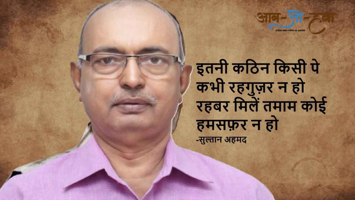 सुल्तान अहमद, sultan ahmed