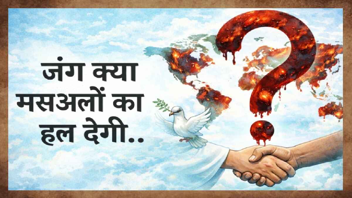 sahir poetry, war, peace, iran, america, israel