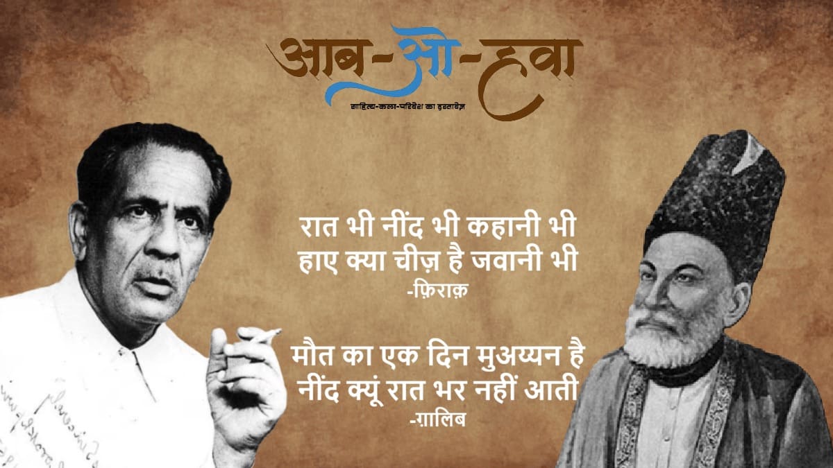 सोते हुए जागना और जागते हुए सोना!