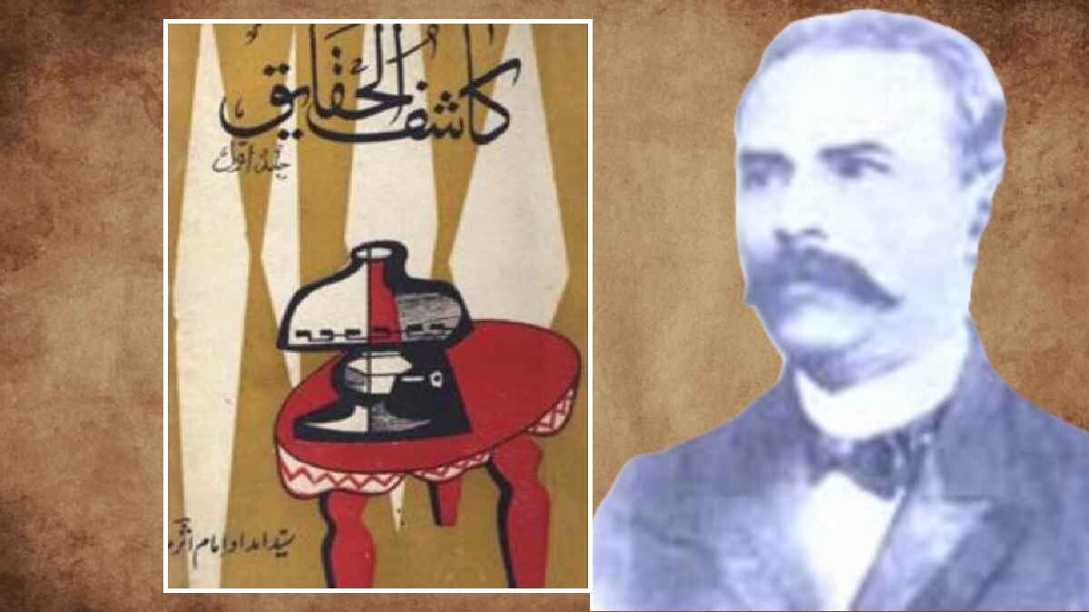 great book on criticism in urdu blog by azam