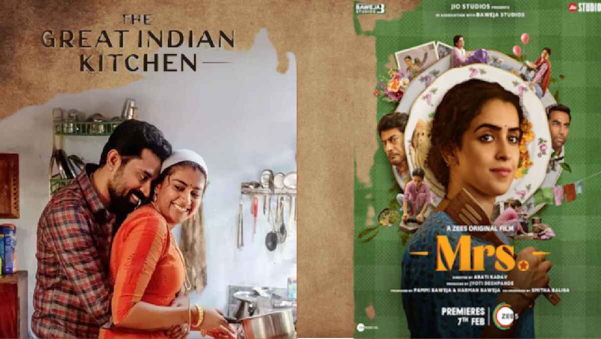 द ग्रेट इंडियन किचन, मिसेज़, mrs movie, the great indian kitchen