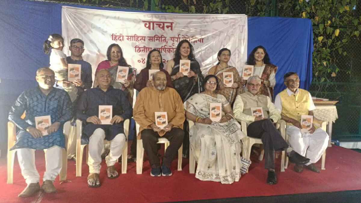 madhu saxena, वाचन, वार्षिकोत्सव, vachan