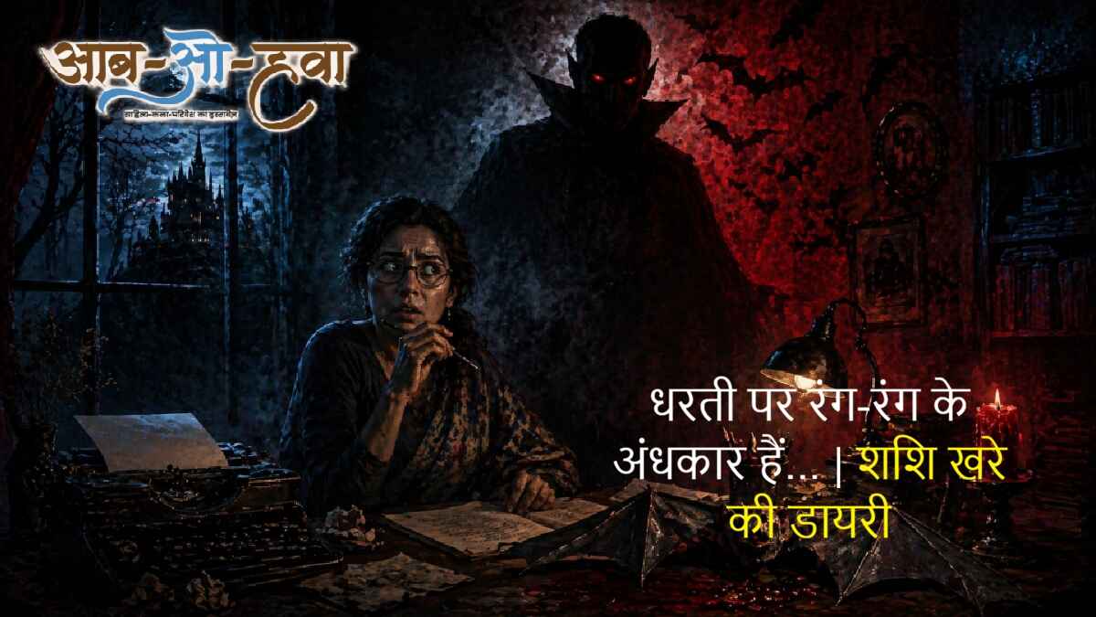 writer, dracula, ड्रैकुला, खौफनाक रात
