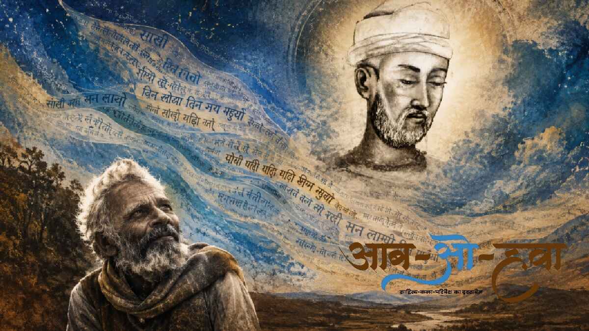 व्यंग्य की काव्य-यात्रा: कबीर से समकाल तक