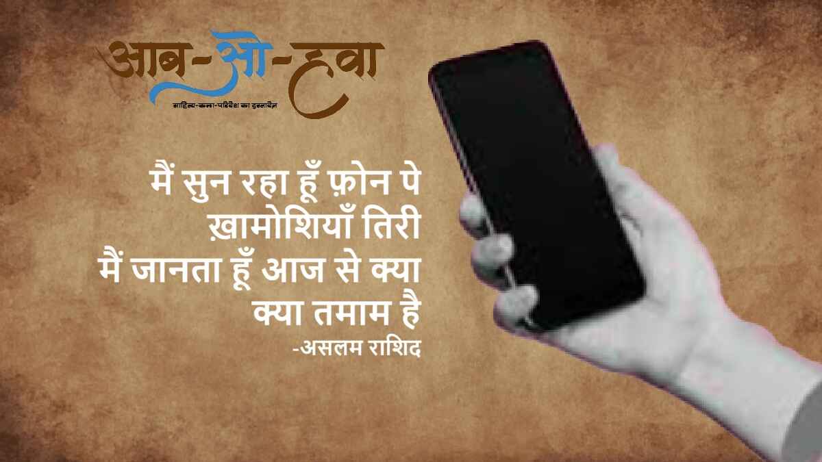 'दुनिया मुट्ठी में' या मुट्ठी से फिसलती दुनिया?