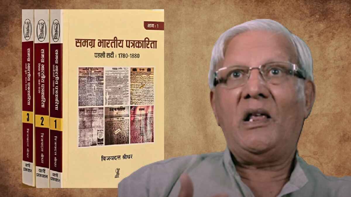 अख़बारनवीसी: वे एक सौ अड़सठ साल