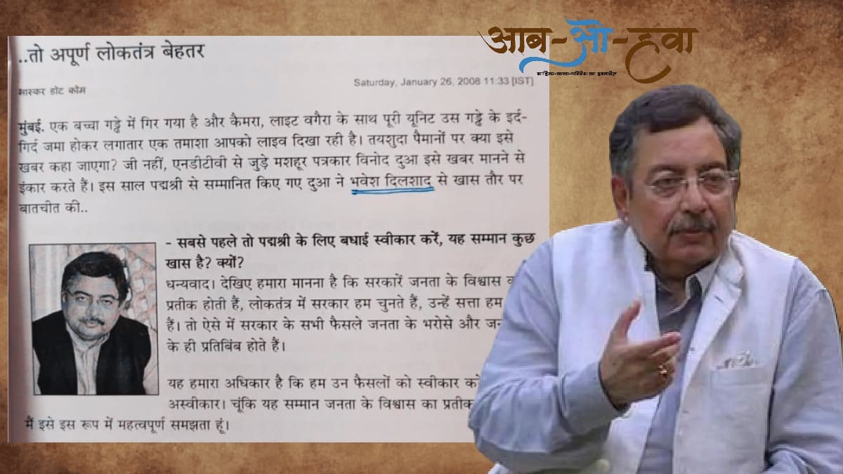 विनोद दुआ, इंटरव्यू, vinod dua, interview