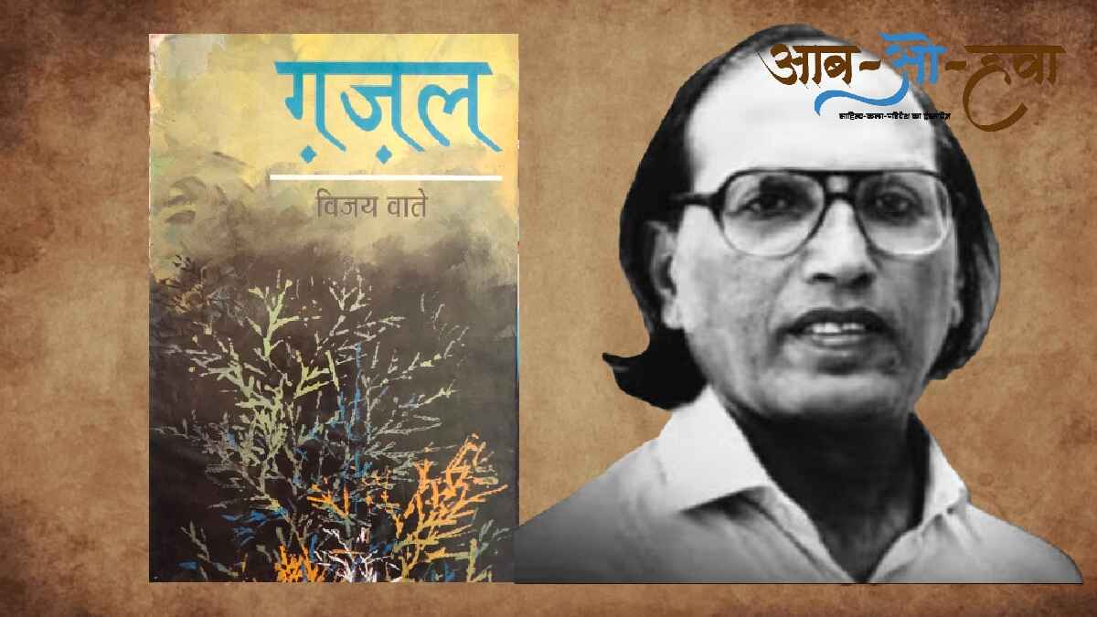 bashir badr, basheer badr, बशीर बद्र, ग़ज़ल, ghazal