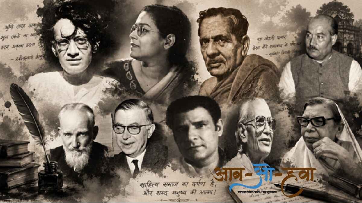 manto, ismat chughtai, mahadevi, firaq, josh, george bernard shaw, jean paul sartr, dushyant, dharamvir bharti